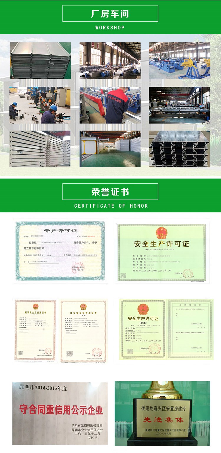 集裝箱活動房產品介紹10.jpg